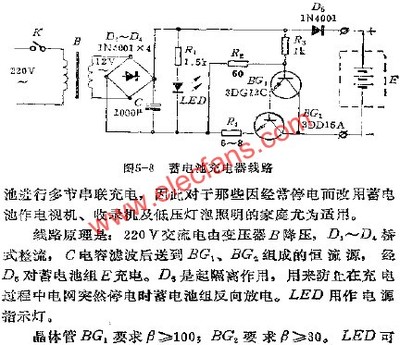 蓄电池充电器电路图-电子产品世界手机版