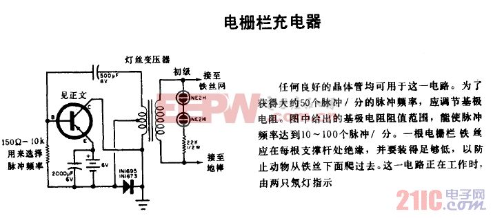 电栅栏充电器电路图_电路图_电子产品世界