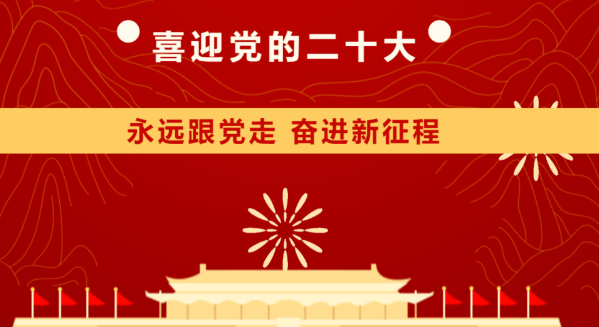 喜迎二十健步走|楓動體育組織策劃“喜迎二十大(big)，建功新時(hour)代”線上雲端健步走活動，歡迎預約~