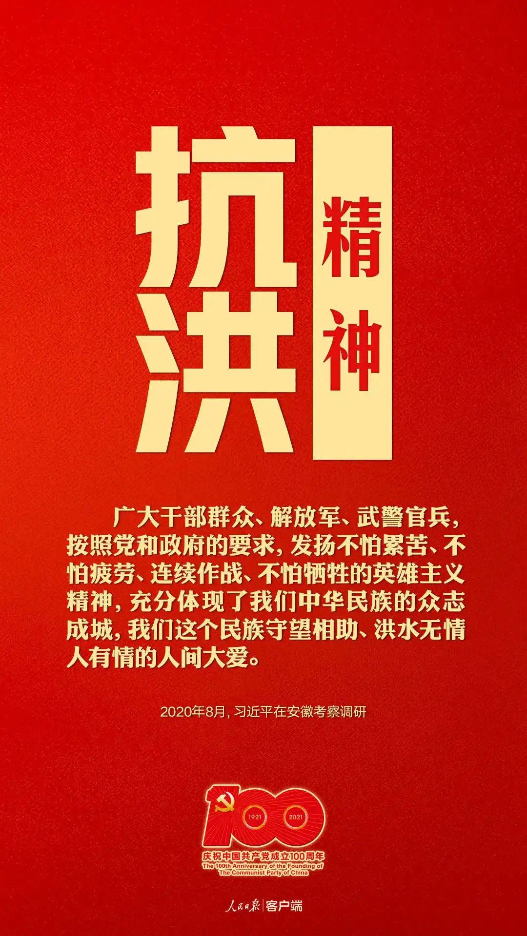 建黨100周年主題活動|學黨史知識競賽+線上線下健步走系列活動點燃學史熱情！ 資訊動态 第6張