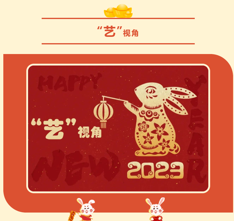 2023年迎新線上主題活動項目推薦，趣味遊戲趕快來(Come)挑戰吧~ 資訊動态 第6張