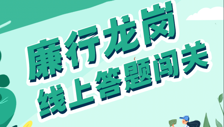 線上健步走活動+線上答題闖關，以(by)“遊戲+答題”模式體驗創意新玩法！