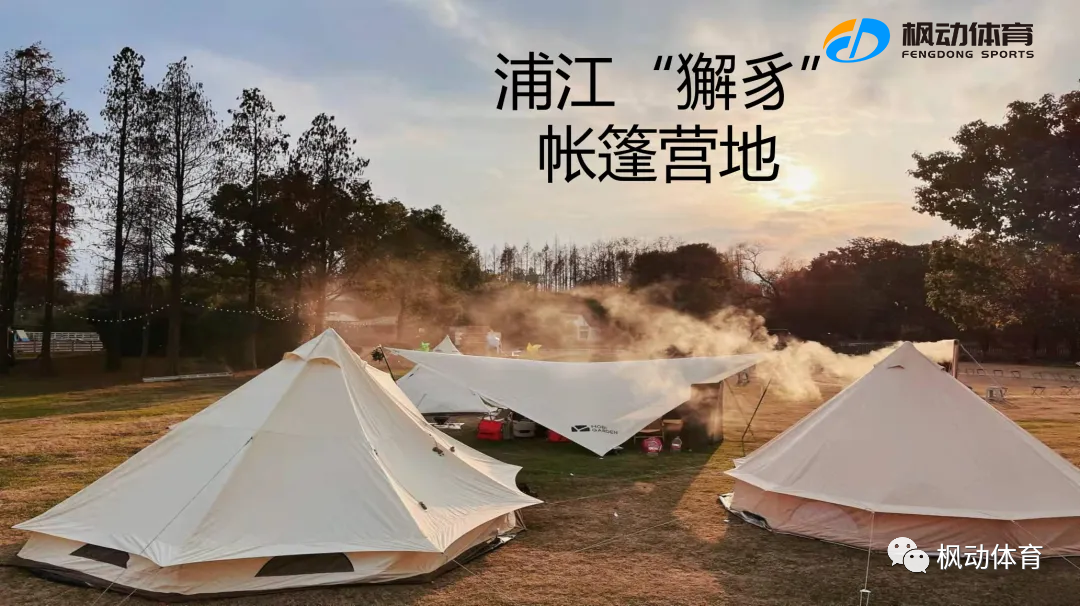 上海公司組織員工團建活動基地(land)推薦，楓動團建精心策劃夏日最嗨的(of)團建一(one)日遊活動項目！趕快來(Come)預約吧！ 資訊動态 第1張