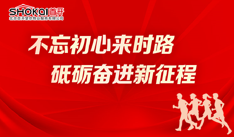 線上健步走活動|“不(No)忘初心來(Come)時(hour)路•砥砺奮進新征程”喜迎二十大(big)主題活動