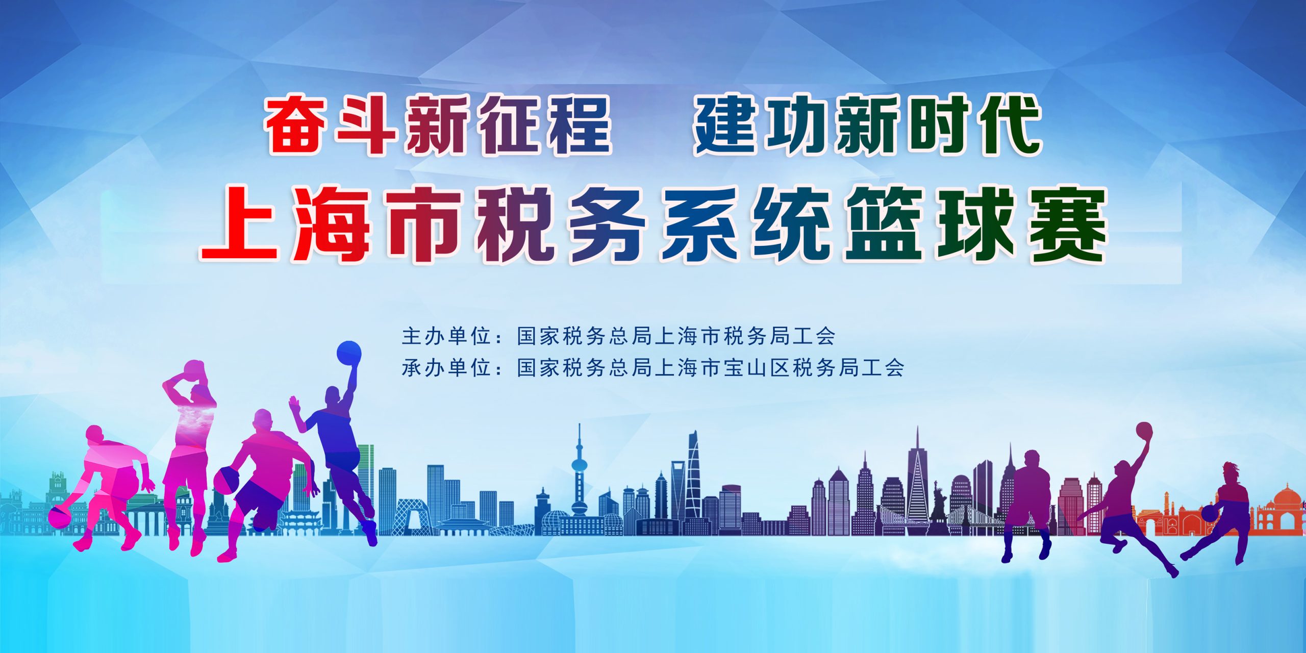 職工籃球比賽|“奮鬥新征程 建工新時(hour)代”職工籃球5V5比賽活動