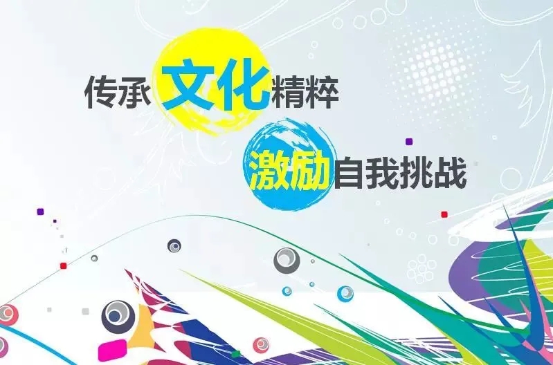 楓動體育線上“知識競賽”系統點燃企業職工學習的(of)熱情 資訊動态 第4張