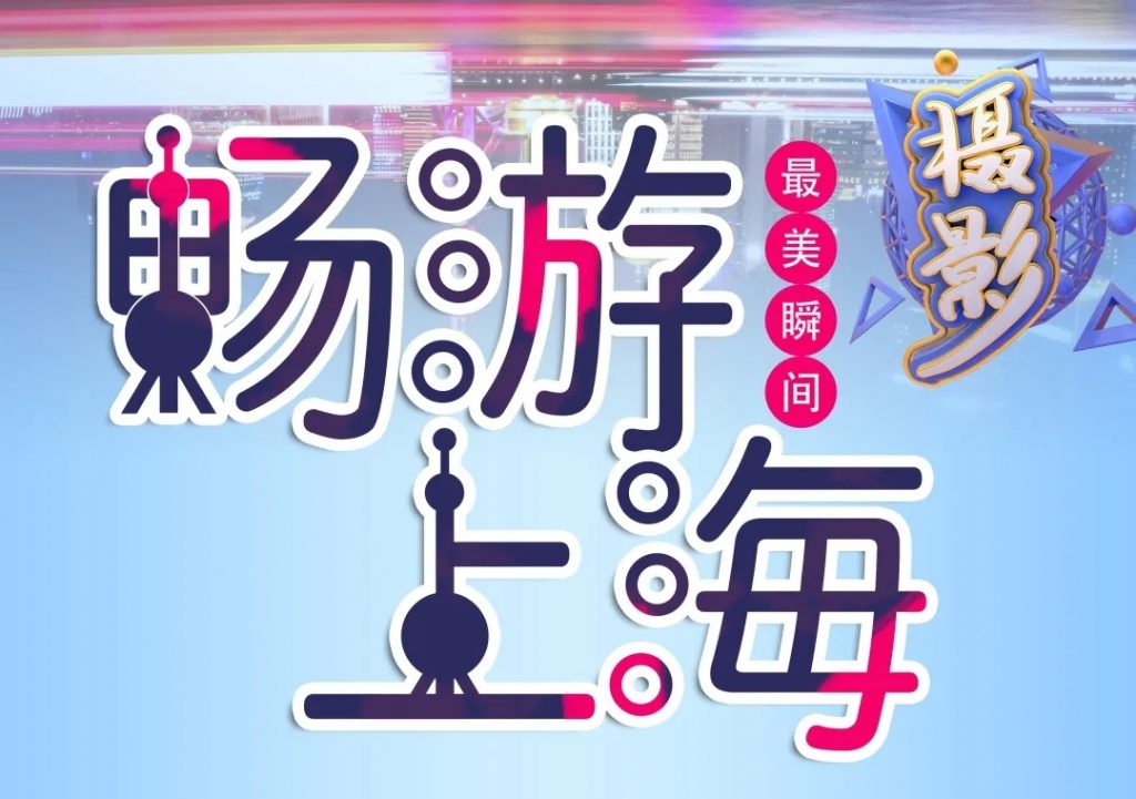 企業趣味運動會辦賽項目集錦讓員工“燃”起來(Come)！ 資訊動态 第6張