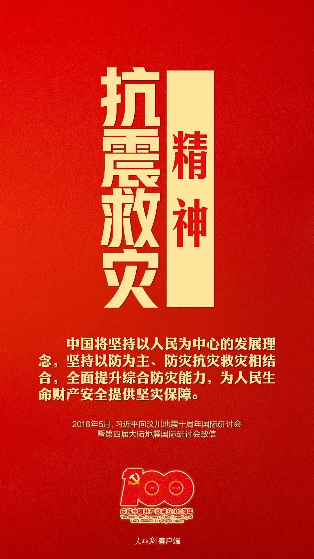 建黨100周年主題活動|學黨史知識競賽+線上線下健步走系列活動點燃學史熱情！ 資訊動态 第7張