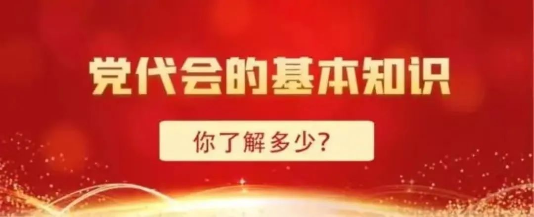 二十大(big)線上知識競賽|楓動體育爲(for)企業工會組織開展“黨的(of)二十大(big)知識問答競賽”線上主題活動，歡迎咨詢~ 資訊動态 第6張