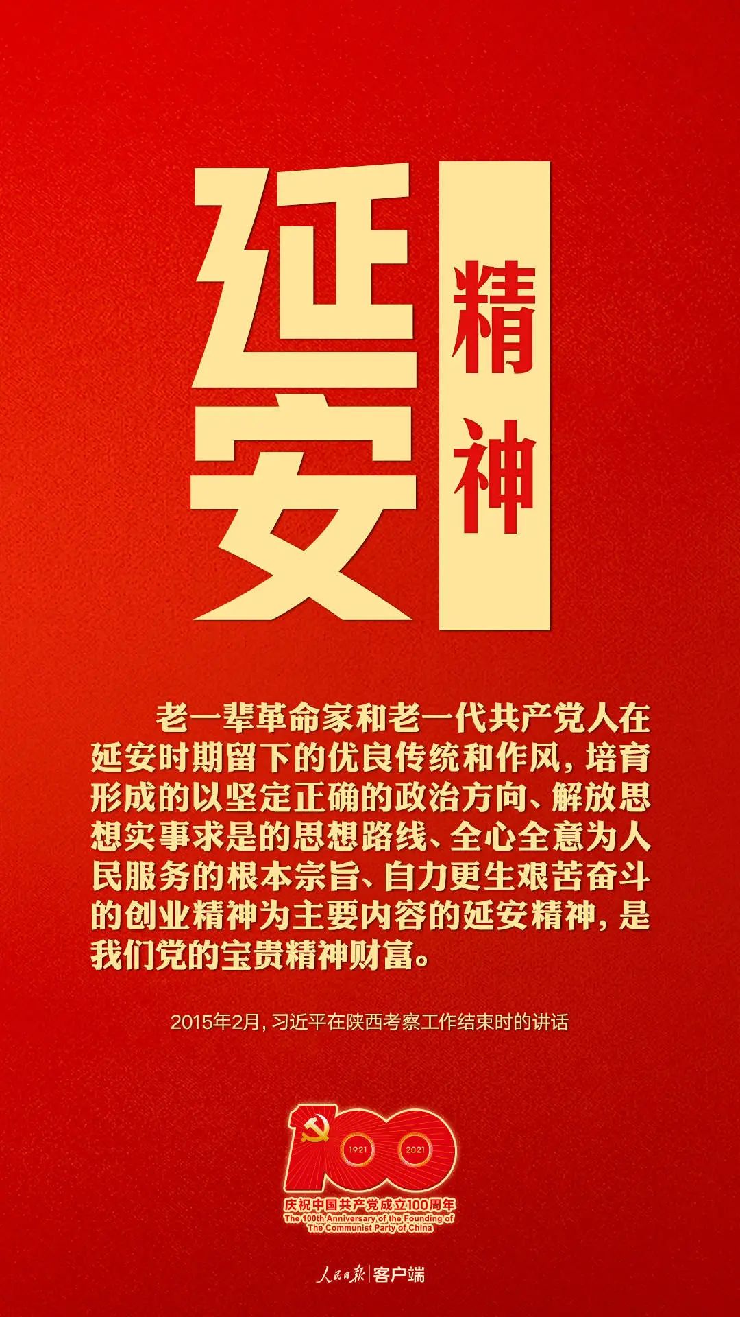 “學黨史、強信念、跟黨走”——楓動體育推出(out)線上線下趣味健步走打卡學黨史知識競賽主題活動等你來(Come)挑戰！ 資訊動态 第7張