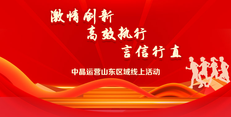 線上健步走活動|山東區域五四“線上團建”活動方案