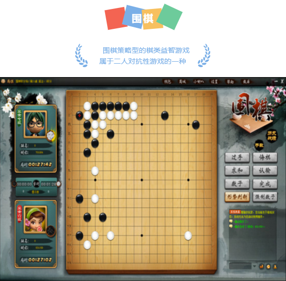 線上棋牌活動|楓動體育組織開展線上智力棋牌運動會邀您來(Come)戰！ 資訊動态 第4張