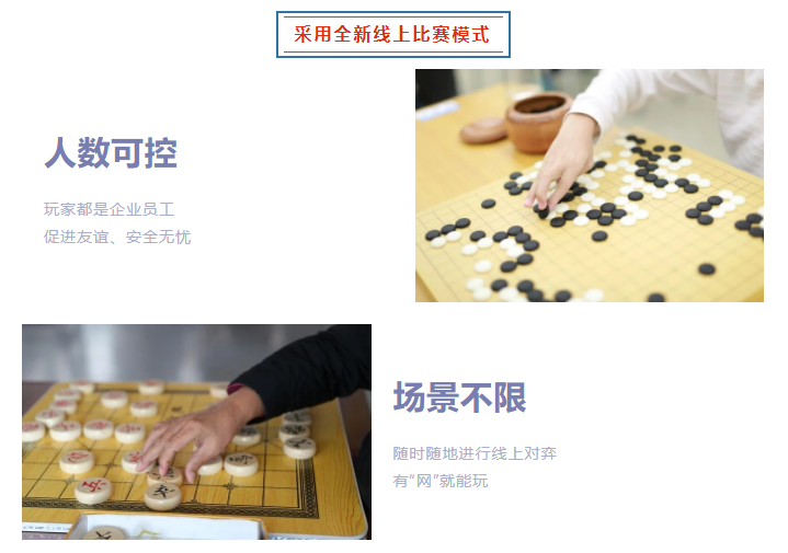 2022年線上棋牌大(big)賽以(by)棋會友系列賽事趣味有好玩~ 資訊動态 第4張