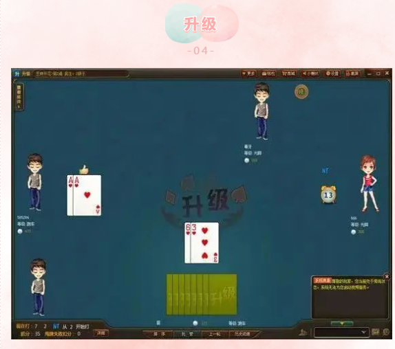 線上棋牌比賽|楓動體育爲(for)企業工會推出(out)象棋、五子棋、圍棋、升級、掼蛋、三打一(one)（鬥地(land)主）等線上棋牌項目！歡迎預約咨詢~ 資訊動态 第5張