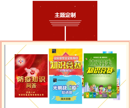 奮進新時(hour)代,學習再出(out)發—企業員工線上知識競賽點燃學習熱情！ 資訊動态 第4張