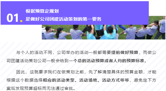 楓動體育教你如何策劃一(one)場出(out)彩又走心的(of)團建拓展活動！ 資訊動态 第4張