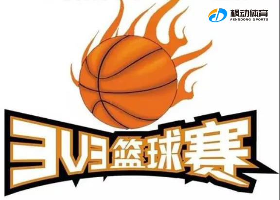 2021年楓動體育爲(for)企業組織策劃籃球活動系列賽事方案出(out)爐啦！ 資訊動态 第4張