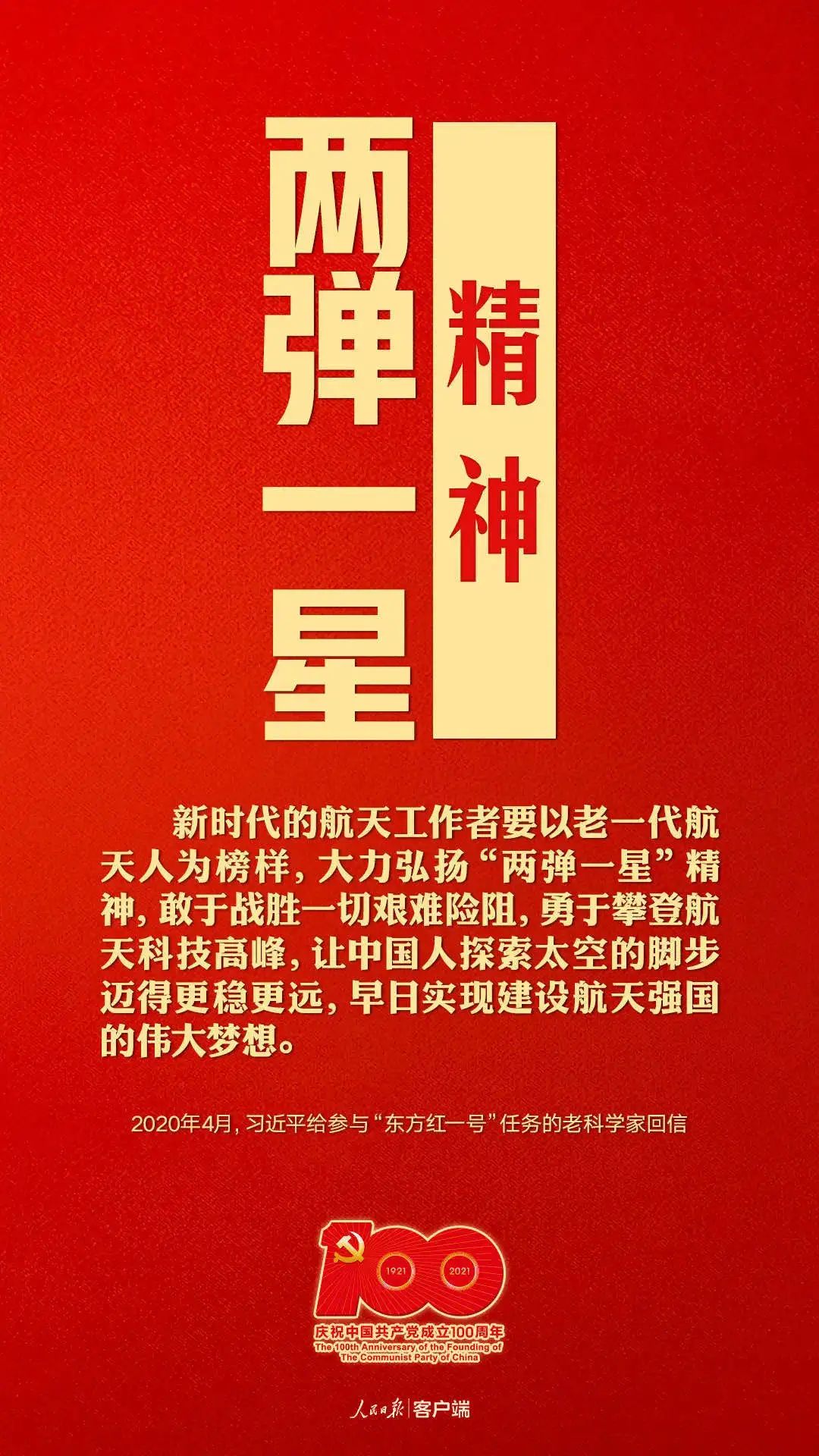 建黨100周年主題活動|學黨史知識競賽+線上線下健步走系列活動點燃學史熱情！ 資訊動态 第4張