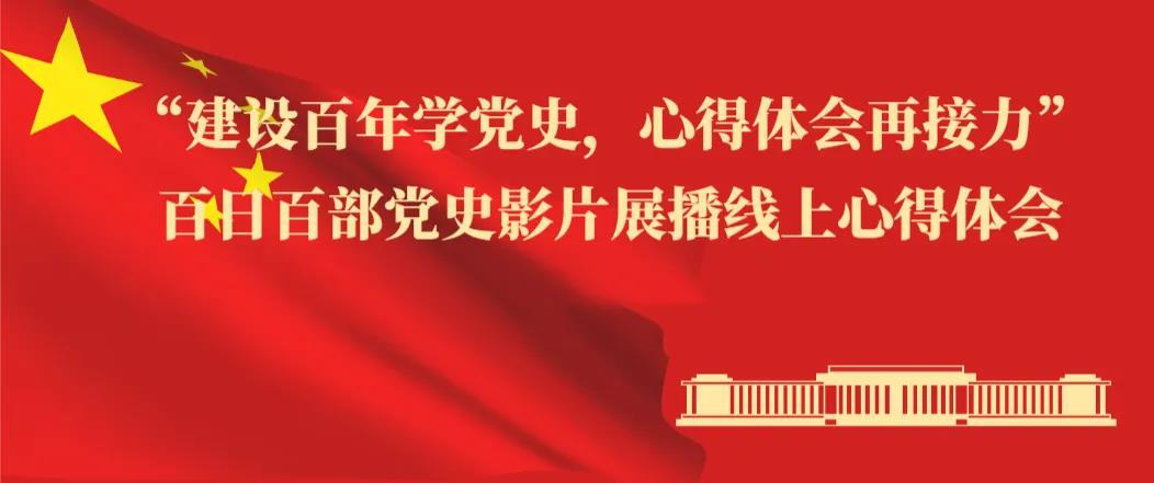 學黨史、知黨恩，向建黨100周年獻禮“七一(one)”特别趣味主題活動！ 資訊動态 第5張