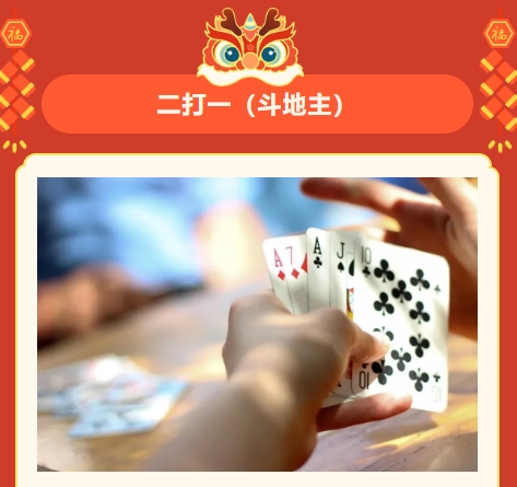 棋牌趣味運動會|楓動體育爲(for)企業職工組織策劃棋牌趣味益智運動會活動賽事，歡迎預約！ 資訊動态 第5張