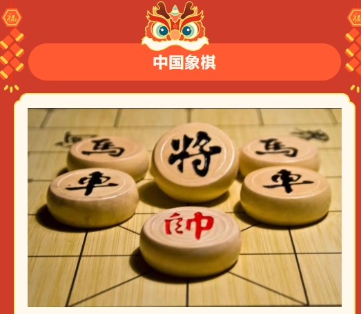 棋牌運動會活動方案|楓動體育爲(for)企業職工組織策劃棋牌趣味益智運動會活動賽事，歡迎預約！ 資訊動态 第3張