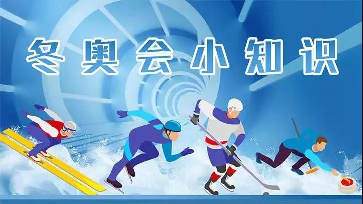 楓動體育組織策劃冬奧線上健步走主題活動賽事——“講好冬奧故事，共赴冰雪之約” 資訊動态 第4張