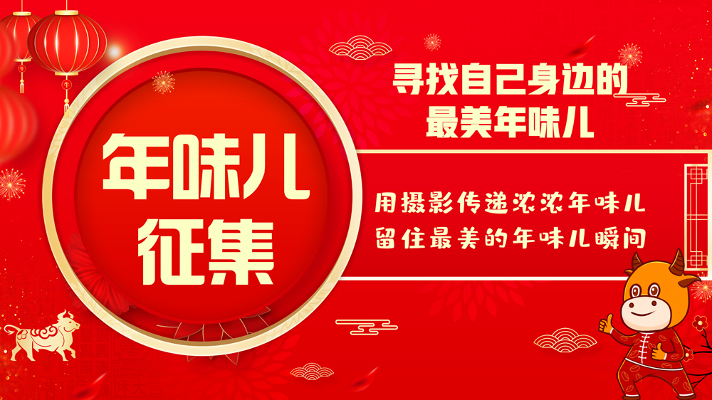 重磅！楓動體育最新年味兒線上趣味主題活動來(Come)喽~ 資訊動态 第9張