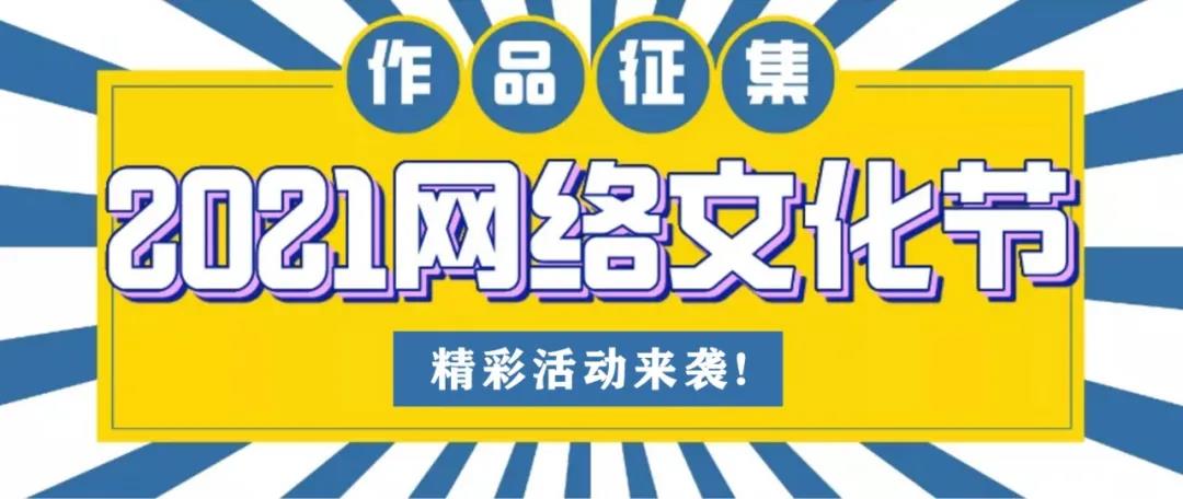 2022年楓動體育網絡文化藝術節趣味項目，biu~~精彩活動來(Come)襲!