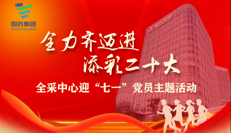 線上健步走活動|“全力齊邁進 添彩二十大(big)”全采中心迎“七一(one)”黨員主題活動 案例展示 第1張