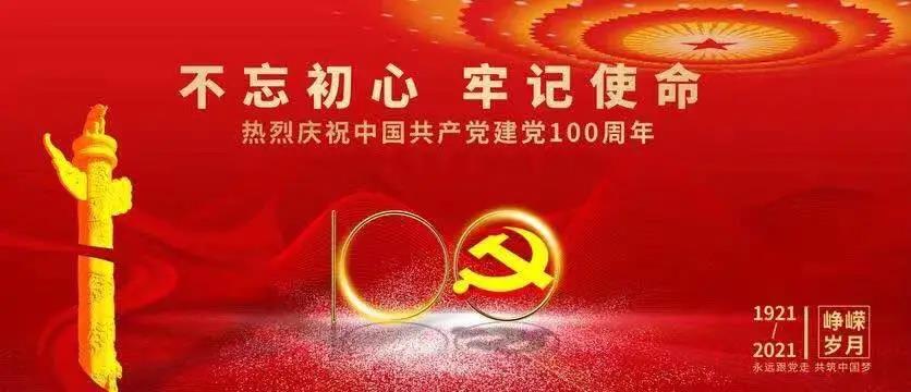 學黨史，跟黨走|慶祝建黨100周年黨史知識競賽企業可以(by)來(Come)預約了(Got it)~ 案例展示 第1張