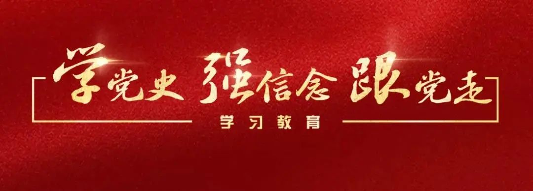 “學黨史、強信念、跟黨走”——楓動體育推出(out)線上線下趣味健步走打卡學黨史知識競賽主題活動等你來(Come)挑戰！ 資訊動态 第1張