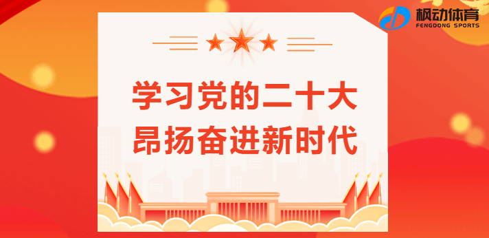 線上健步走|企業工會如何組織策劃“學習黨的(of)二十大(big) ，昂揚奮進新時(hour)代”線上健步走活動！