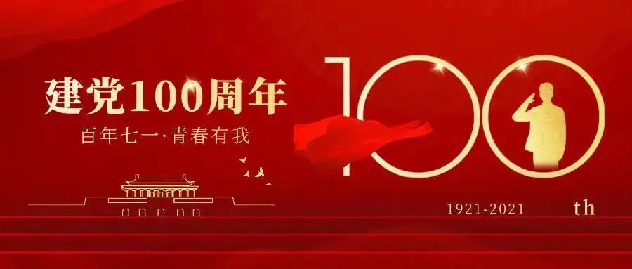 楓動體育慶祝建黨100周年趣味主題團建活動，讓黨建團建進行時(hour)！ 資訊動态 第1張