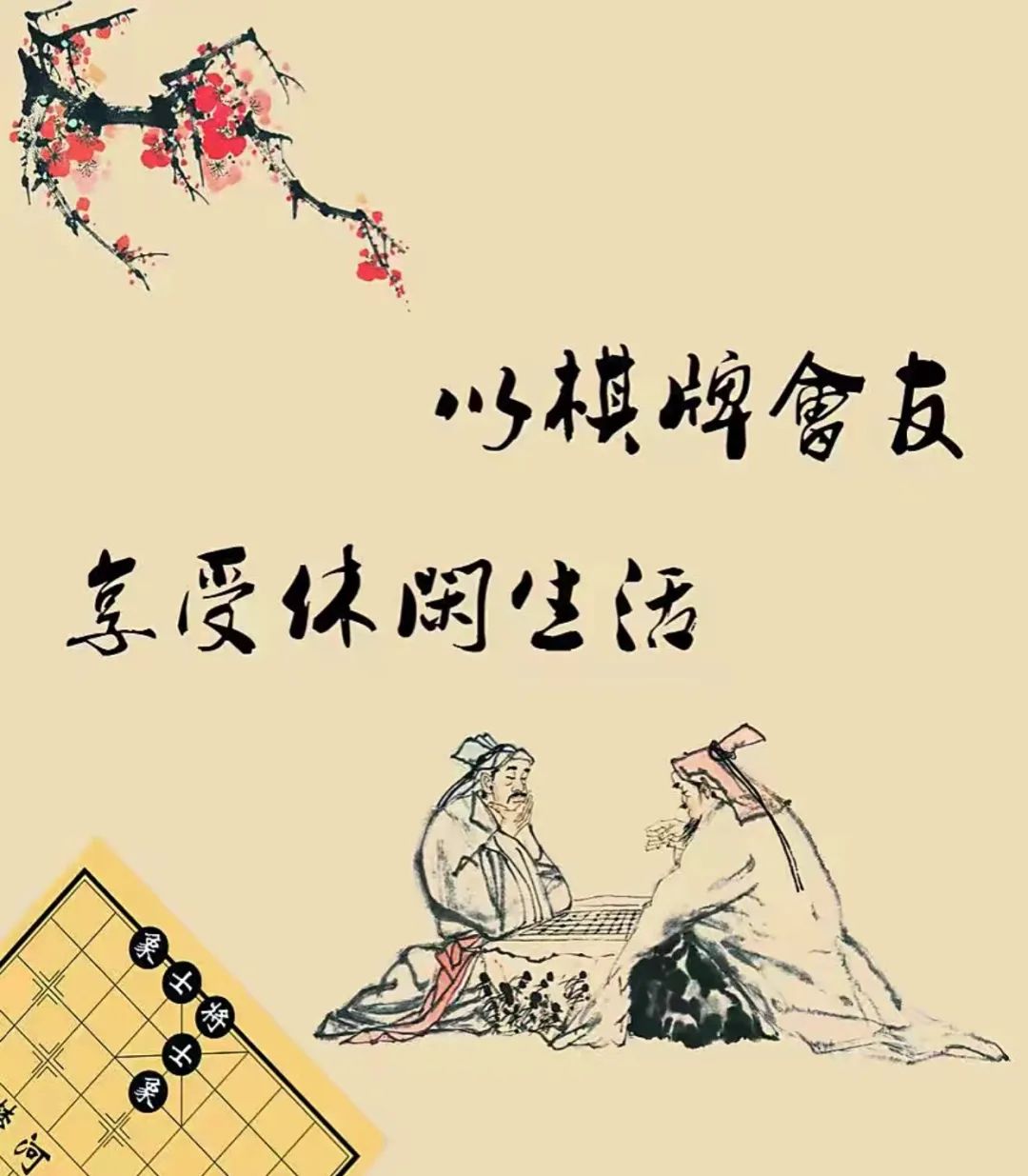 線上棋牌比賽|疫情期間，楓動體育爲(for)企業組織開展職工線上棋牌比賽項目，讓職工文體活動不(No)停歇！ 資訊動态 第1張