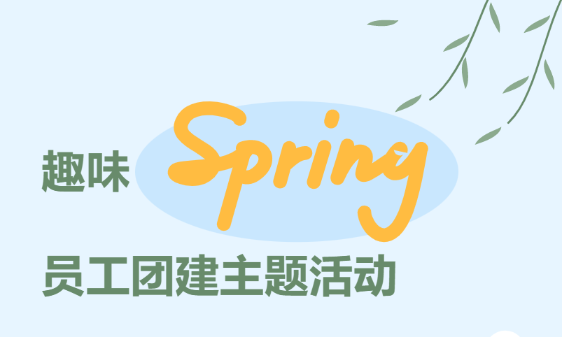 團建趣味活動|楓動體育爲(for)企業組織策劃員工趣味團建活動方案，一(one)起“趣”撒野！歡迎預約~