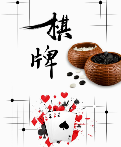 線上棋牌活動|楓動體育組織開展線上智力棋牌運動會邀您來(Come)戰！ 資訊動态 第2張