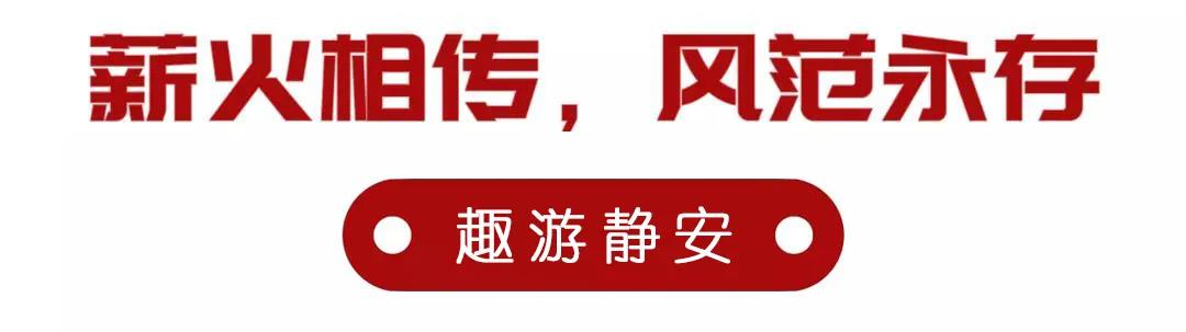 楓動體育位企業組織策劃上海職工紅色文化尋訪專題活動之靜安篇（一(one)） 資訊動态 第2張