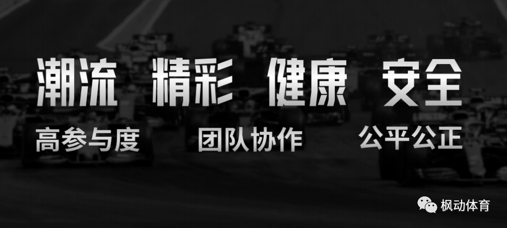 楓動體育與久事智慧體育聯合推出(out)F1電競賽事活動，呈現F1電競賽車的(of)激情碰撞! 資訊動态 第2張