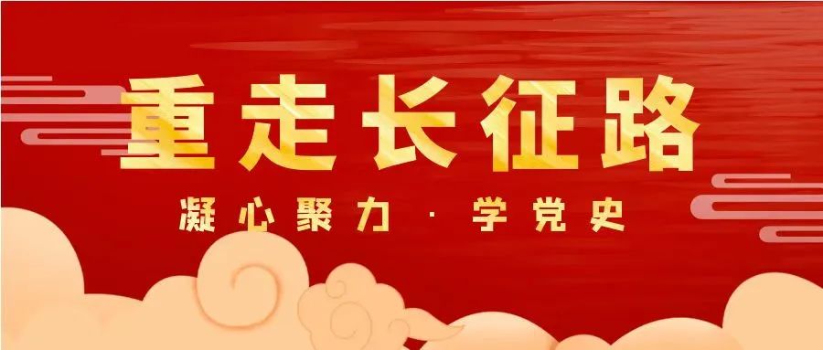 學習二十大(big)線上健步走|楓動體育爲(for)企業組織開展“學習二十大(big)、永遠跟黨走、奮進新征程”雲上重走長征路健步走活動，歡迎預約咨詢！ 資訊動态 第2張