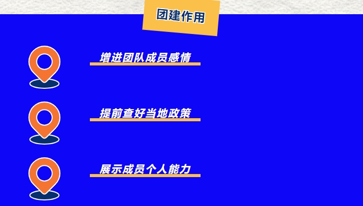 團建活動方案|楓動體育爲(for)企業組織策劃團建活動賽事，一(one)起沉浸一(one)起耍！歡迎預約~ 資訊動态 第2張