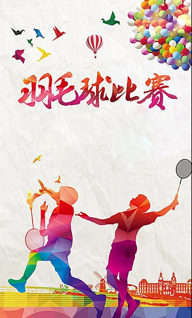 楓動體育承接企業趣味運動會、體育賽事組織策劃等賽事項目！ 資訊動态 第2張