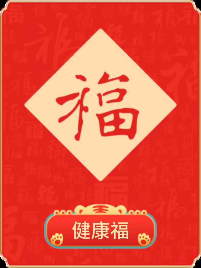 2022年甘南州總工會“迎新年·開新局·譜新篇”線上集福活動 資訊動态 第7張