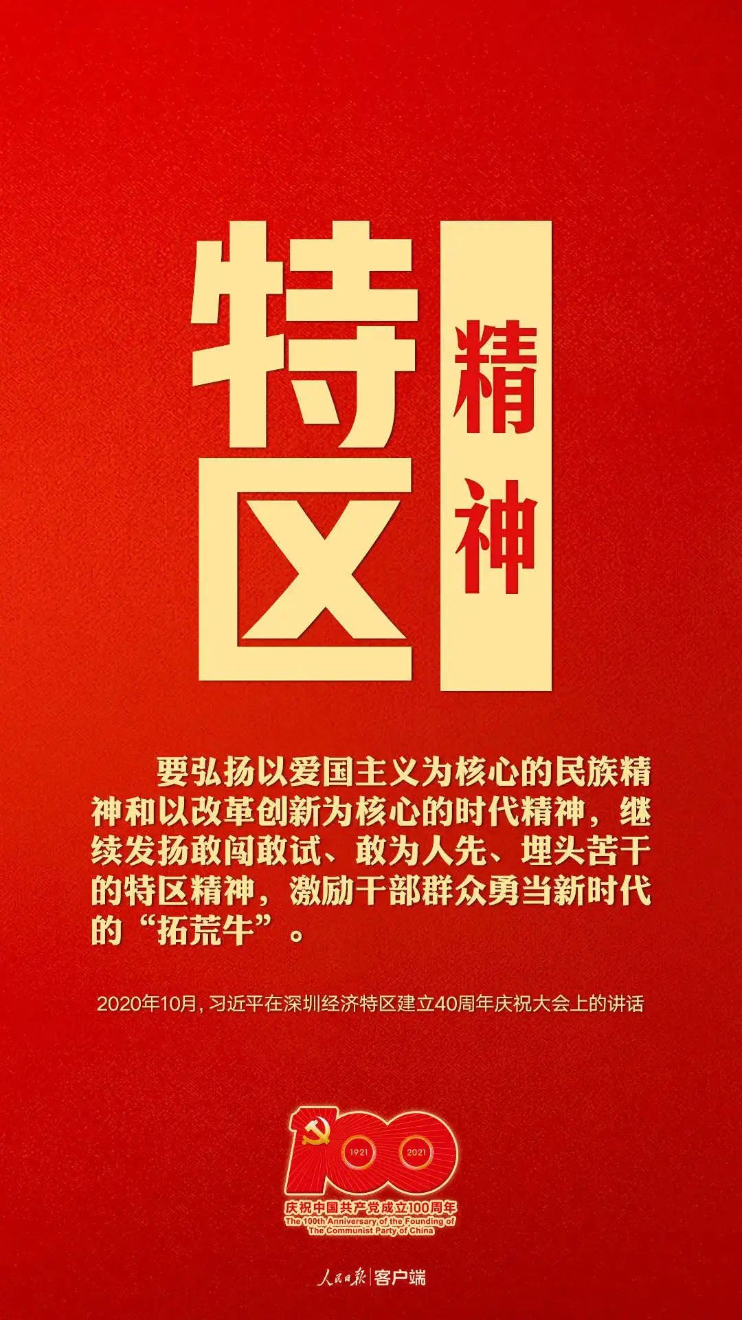 建黨100周年主題活動|學黨史知識競賽+線上線下健步走系列活動點燃學史熱情！ 資訊動态 第5張