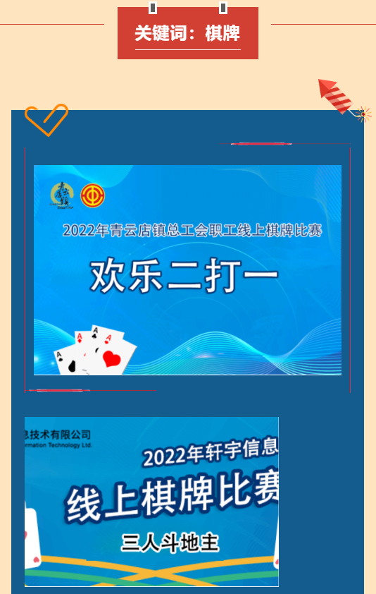 職工文體活動|楓動體育2022年重溫年度記憶，不(No)忘初心，一(one)路相伴！ 資訊動态 第5張