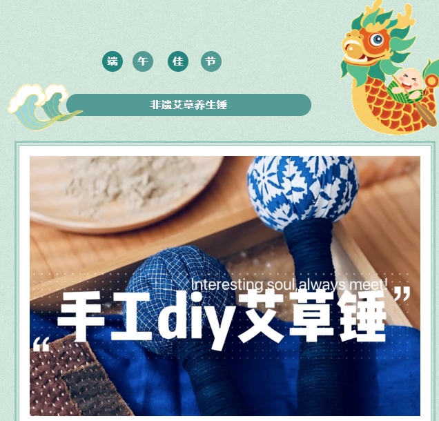 端午節手工DIY活動|楓動體育深入結合端午節的(of)文化内涵，爲(for)企業工會組織策劃端午趣味團建DIY活動，歡迎預約~ 資訊動态 第5張