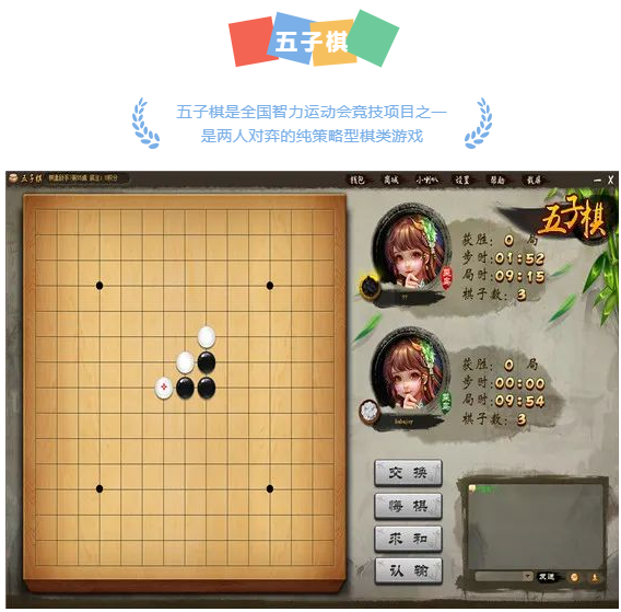 線上棋牌活動|楓動體育組織開展線上智力棋牌運動會邀您來(Come)戰！ 資訊動态 第5張