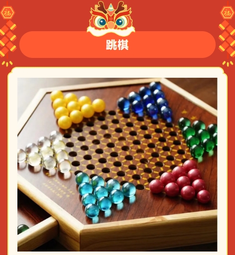 棋牌趣味運動會|楓動體育爲(for)企業職工組織策劃棋牌趣味益智運動會活動賽事，歡迎預約！ 資訊動态 第6張