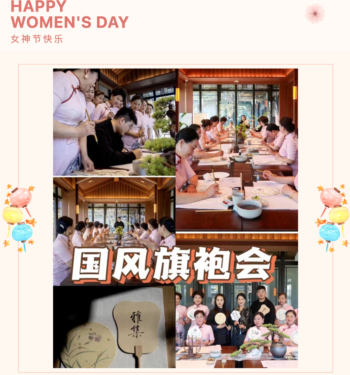 3.8女神節團建活動方案|楓動體育推出(out)“三八”婦女節特色團建活動，爲(for)您量身定制不(No)一(one)樣的(of)女神節！趕快來(Come)預約咨詢~ 資訊動态 第4張