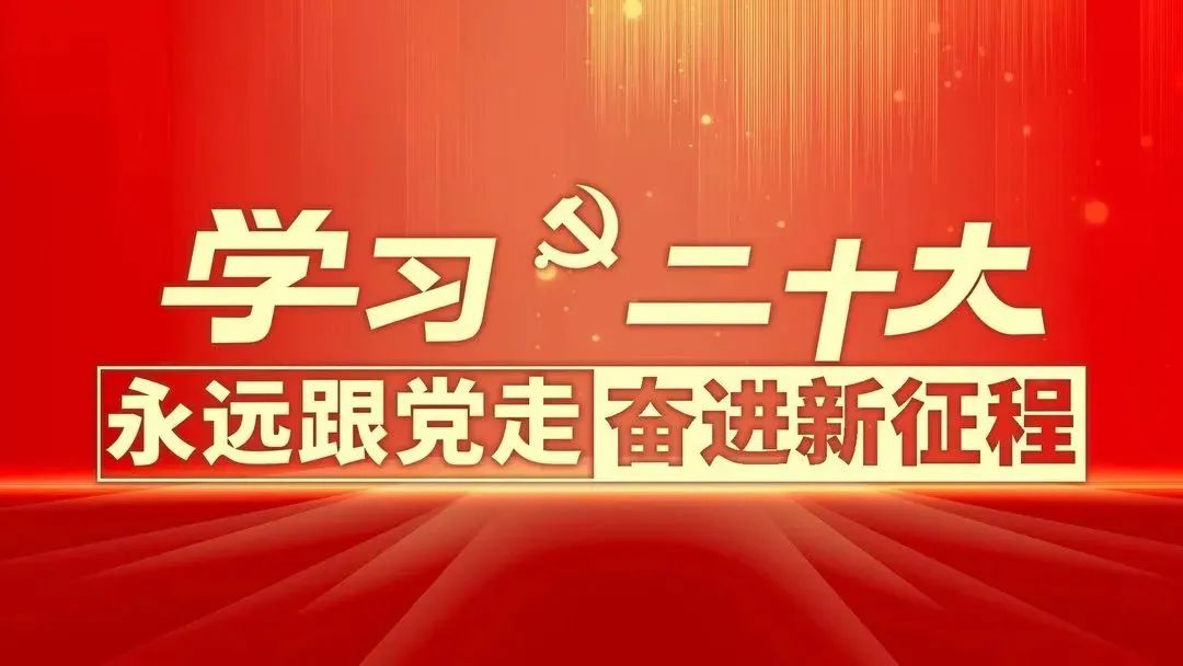 二十大(big)線上知識競賽|楓動體育爲(for)企業工會組織開展“黨的(of)二十大(big)知識問答競賽”線上主題活動，歡迎咨詢~ 資訊動态 第4張