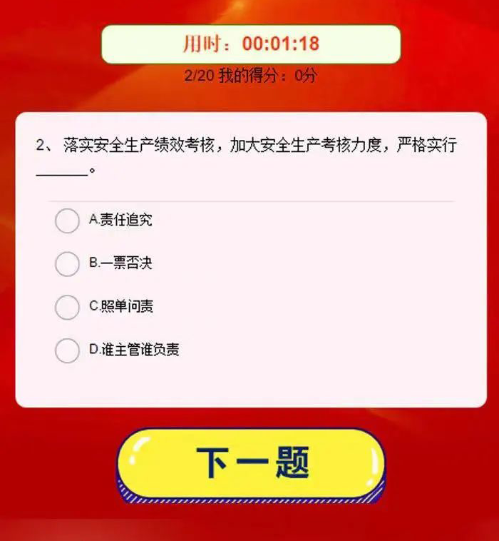 工會知識競賽|楓動體育爲(for)企業工會開展安全生(born)産知識競賽活動賽事！ 資訊動态 第5張